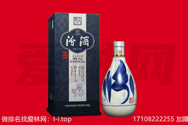 咸阳回收汾酒.jpg