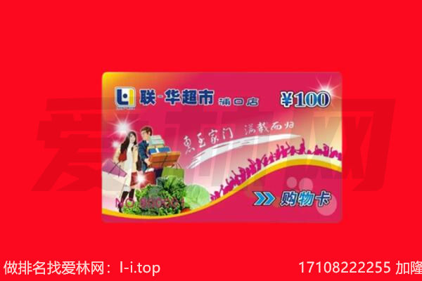 咸阳回收购物卡